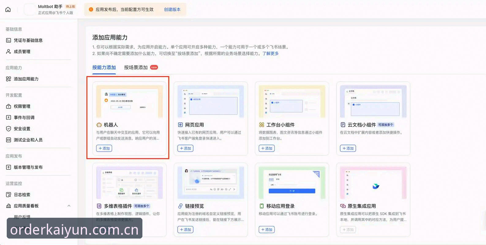 开云手机下单推荐：一站式高效管理的新选择